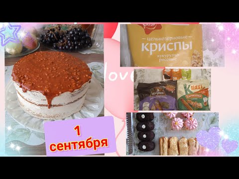 Видео: Вкусняшки к Дню Знаний //Коллаба сезона: кириешки + соус //Криспы - дегустация