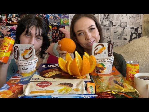 Видео: СЛАДКИЙ МУКБАНГ/ СЛАДОСТИ С 🍊АПЕЛЬСИНОМ/🍫 ШОКОЛАД/🍦МОРОЖЕНОЕ/ БАРНИ/ CHOCO PAI/ MUKBANG