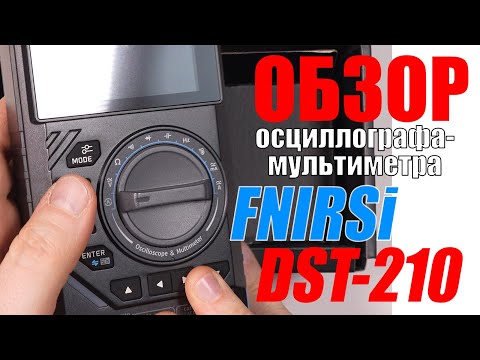 Видео: Обзор мультиметра-осциллографа Fnirsi DST 210 от Большой Мастерской Тома.