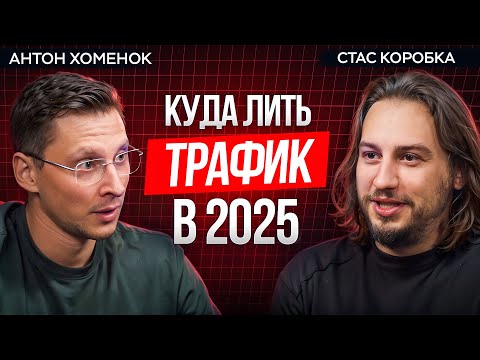 Видео: Лучшие ГЕО 2025: где медиабайерам реально заработать?