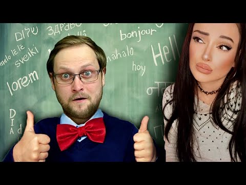 Видео: КУПЛИНОВ ВЫУЧИЛ ВСЕ ЯЗЫКИ МИРА | Реакция на Куплинова (Куплинов Реакция)