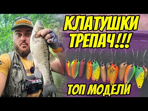 Видео: ХВАНАХ КРАЛЯТ НА ВИРА. РИБОЛОВ НА КЕФАЛ С ТОП БЛЕСНА КЛАТУШКА