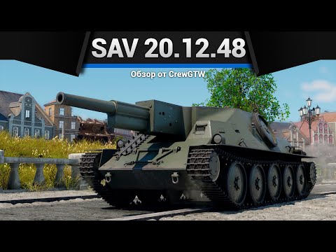 Видео: ПЕРЕЗАРЯДКА 1 СЕКУНДА SAV 20.12.48 в War Thunder