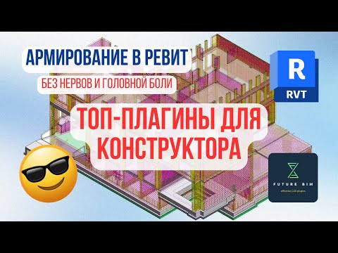 Видео: Обзор лучших плагинов для КОНСТРУКТОРА за 7 минут🔥