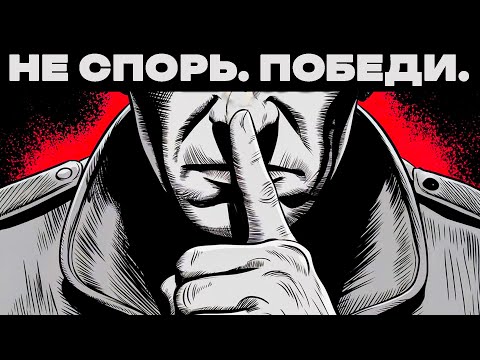 Видео: Как перехитрить любого, не говоря ни слова — Ницше