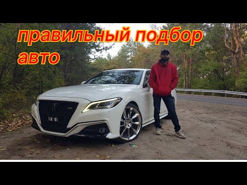 Видео: Toyota Crown 220 #обзор