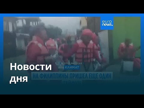 Видео: Новости дня | 9 ноября 2025 г. — вечерний выпуск