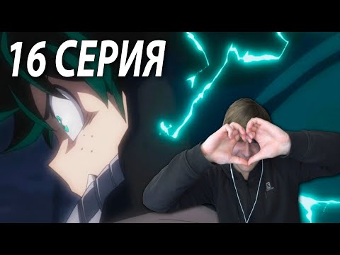 Видео: ШТЕЙН ★ МГА 16 серия 2 сезон ★ Реакция на аниме