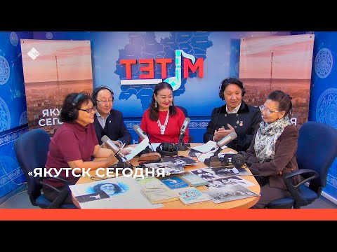 Видео: «Якутск сегодня»  (14.11.22)