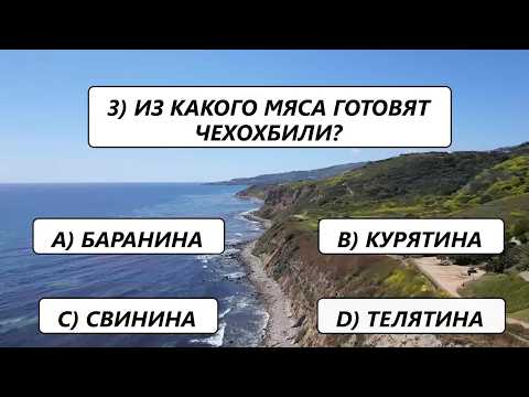 Видео: 25 вопросов, которые запустят ваш мозг на полную мощность!