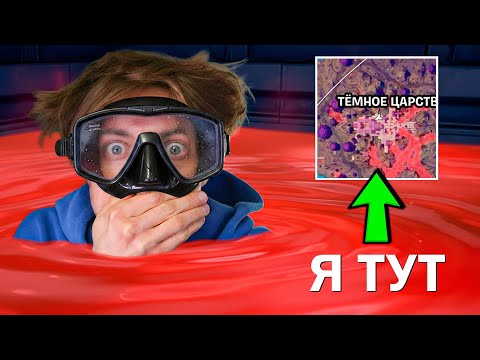 Видео: ФОРТНАЙТ КОШМАРНЫЕ ПРЯТКИ 2024