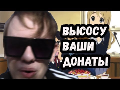 Видео: ЛИДА ЛЕКС И ТАРЕЛКА ВЫСАСЫВАЮТ ДЕНЬГИ ПОДПИЩИКОВ