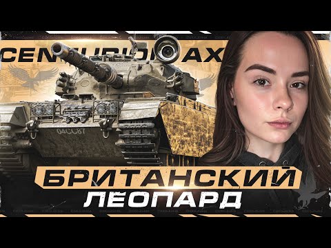 Видео: CENTURION AX - ФИНАЛ ИЛИ НЕ ФИНАЛ? - 88.23%