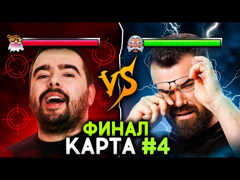 Видео: ГРАНДФИНАЛ#4 ! СТРЕЙ против ТРАВОМАНА 🔥 Бой за два миллиона Дота 2