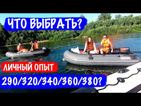 Видео: ВЫБОР ДЛИНЫ ЛОДКИ - Вопрос, на который нет правильного ответа.