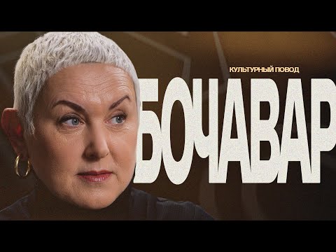 Видео: Выставки вне выставок / Итоги 2021 года с Катей Бочавар / Культурный повод