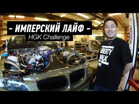 Видео: Дайго Cайто на BMW.  Катнули с Форсбергом. HGK Challenge.