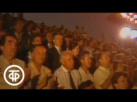 Видео: Праздник в Артеке (1985)