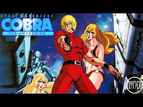 Видео: Space Adventure Cobra - The Awakening - КРУТОЙ РЕТРО АНИМЕ ШУТЕР