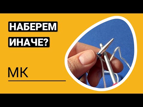 Видео: Самый лучший и удобный НАБОР петель на бросовую нить с КРЮЧКОМ или без.