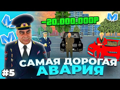 Видео: ⚡️ БУДНИ МВД на МАТРЕШКА РП #5 - ПОСАДИЛ МАЖОРОВ в ТЮРЬМУ за НАРУШЕНИЕ ПДД. Matreshka rp.