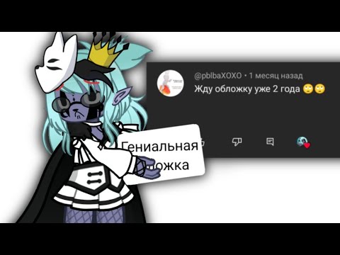 Видео: Реакция На Джуго (и Эльфа) 2/2 (+ недо-сюжет)