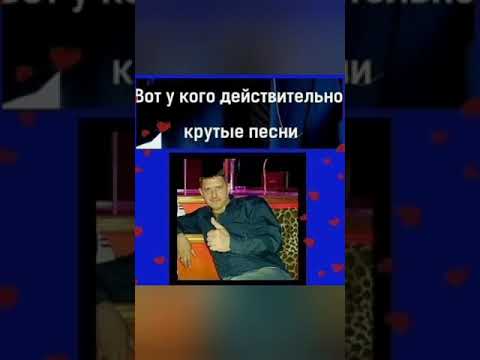 Видео: топ 3 песни А. Кобякова