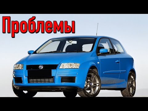 Видео: Фиат Стило слабые места | Недостатки и болячки б/у Fiat Stilo