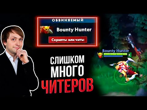 Видео: Патрулирование Доты #61 | НС