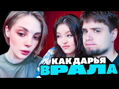 Видео: КАК КАПЛАН СКРЫВАЛА РЕЗЕКЦИЮ ЖЕЛУДКА, ОБМАН И ИНТУИТИВНОЕ ПИТАНИЕ | АНТИФАНЫ ДК | Артемов и Анна Мяу