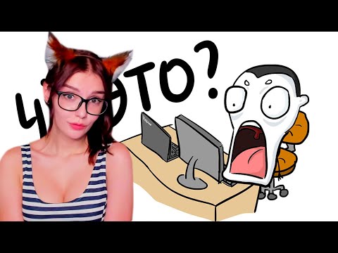 Видео: КАК МЫ НАЧАЛИ СНИМАТЬ РЕАКЦИИ (анимация) РЕАКЦИЯ НА ЛАНДАУ