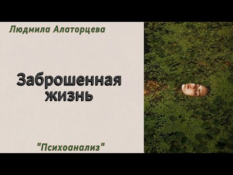 Видео: 🙂‍↕️ Выученная беспомощность. Почему человек не идёт в лучшую жизнь.