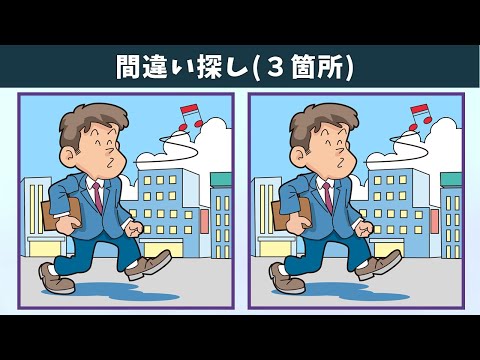 Видео: Найдите 3 отличия | Иллюстрация Версия #1247