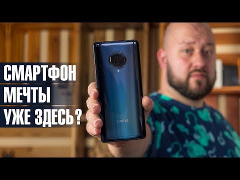 Видео: Опыт использования Vivo NEX 3: где ж ты был раньше?