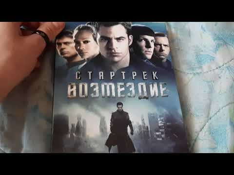 Видео: Моя коллекция DVD фильмов: Часть 2