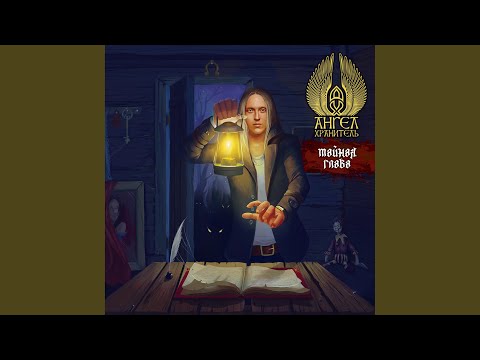 Видео: Дух ветров