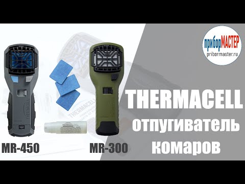 Видео: Thermacell. Обзор автономного отпугивателя комаров