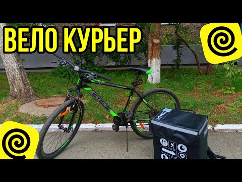 Видео: ВЕЛО КУРЬЕР ЯНДЕКС ЕДА #яндекседа