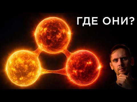 Видео: Тайна потерянных сестёр Солнца