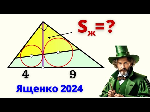 Видео: "ВЕЛИКАЯ и УЖАСНАЯ" задача от Ященко!