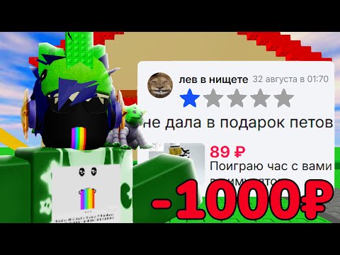 Видео: Я ЗАКАЗАЛ ЛЮДЕЙ С ОБЪЯВЛЕНИЙ