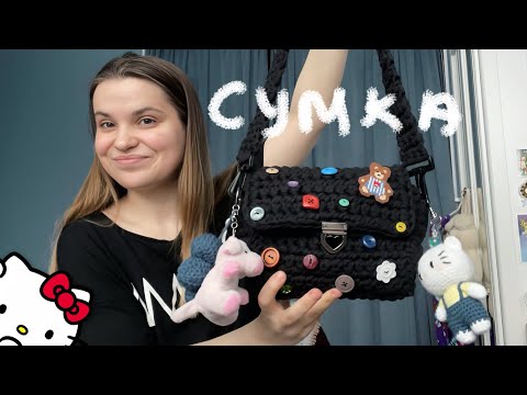 Видео: Связала сумку с миллионом приколов и подушку???