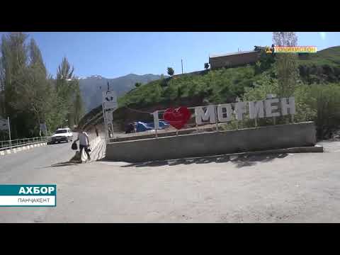 Видео: #Ахбор#Могиён#