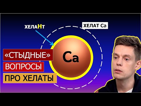 Видео: Хелатные удобрения ПРОСТЫМИ СЛОВАМИ  | Вершинка и хлорозы - как избежать