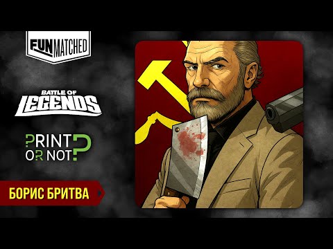 Видео: Борис Бритва, мини обзор героя Funmatched