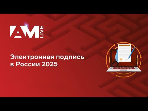 Видео: Электронная подпись: как нас обманывают с новыми правилами