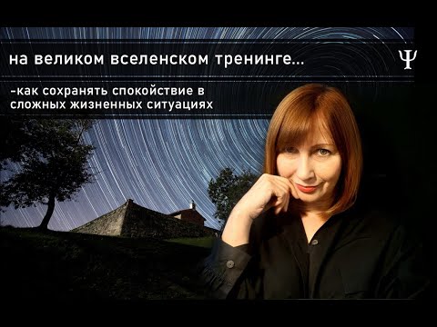 Видео: КАК ВЕРНУТЬ БАЛАНС В СЛОЖНОЙ СИТУАЦИИ / Конфликтология 129
