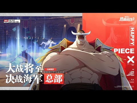 Видео: Отец здесь!! | One Piece Fighting Path