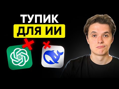 Видео: Сможет ли ИИ сам сделать приложение? | Не ведитесь на рекламу!