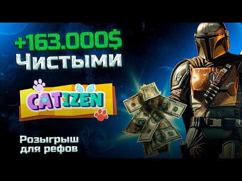 Видео: Airdrop Catizen. Курс $CATI. Обзор Not Pixel